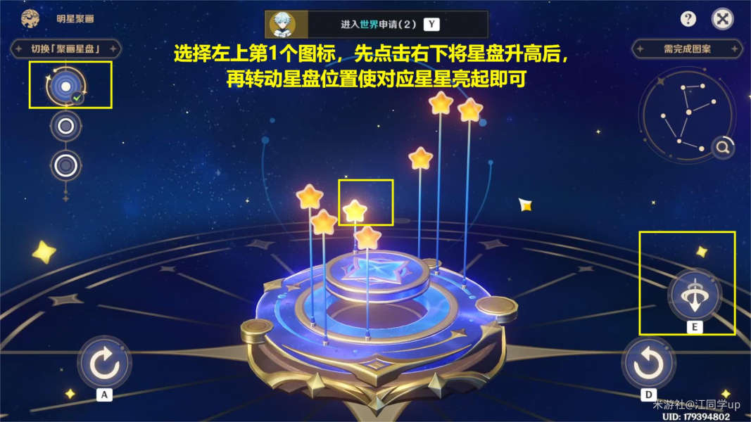 原神明星聚画之五帕蒂沙兰图案攻略