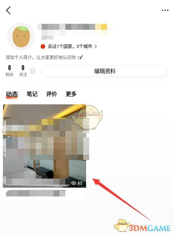 《大众点评》查看自己发布的动态方法