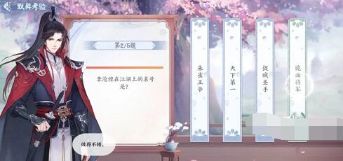 《花间绘君颜》知音草默契答案一览