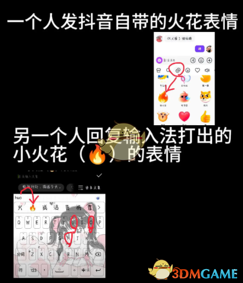 《抖音》合养精灵入口