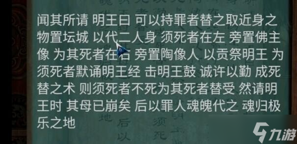 《阿姐鼓2》明王咒第五章暮鼓鸣图文通关全流程，详细剧情结局分享