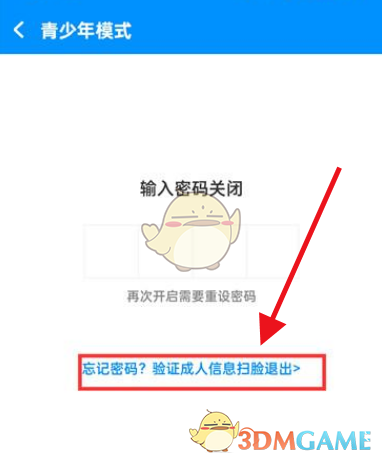 《酷狗音乐》忘记青少年模式密码解决办法