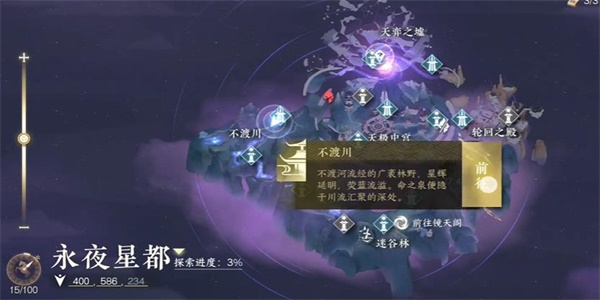 《逆水寒手游》万里寻星攻略